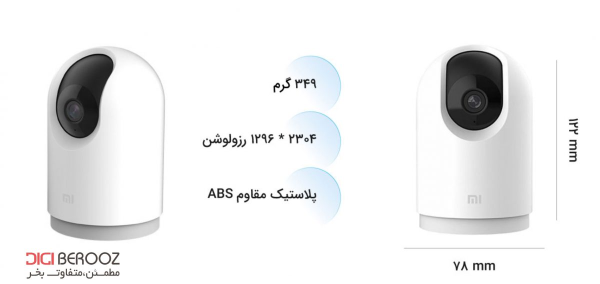 دوربین مدار بسته شیائومی Mi 360° Home Security Camera 2K Pro سروایران
