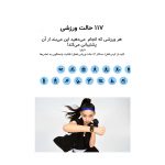 مچ بند هوشمند شیائومی Mi Band 7 Pro سروایران