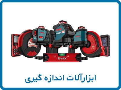 ابزارآلات اندازه گیری