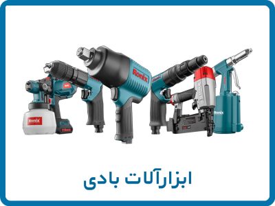 ابزارآلات بادی